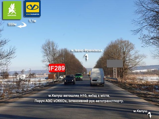 Фото рекламної площини за адресою Калуш