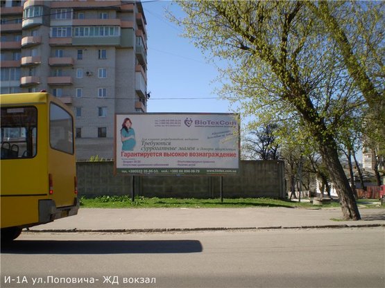 Фото рекламной плоскости по адресу ЖД вокзал, ул. Поповича