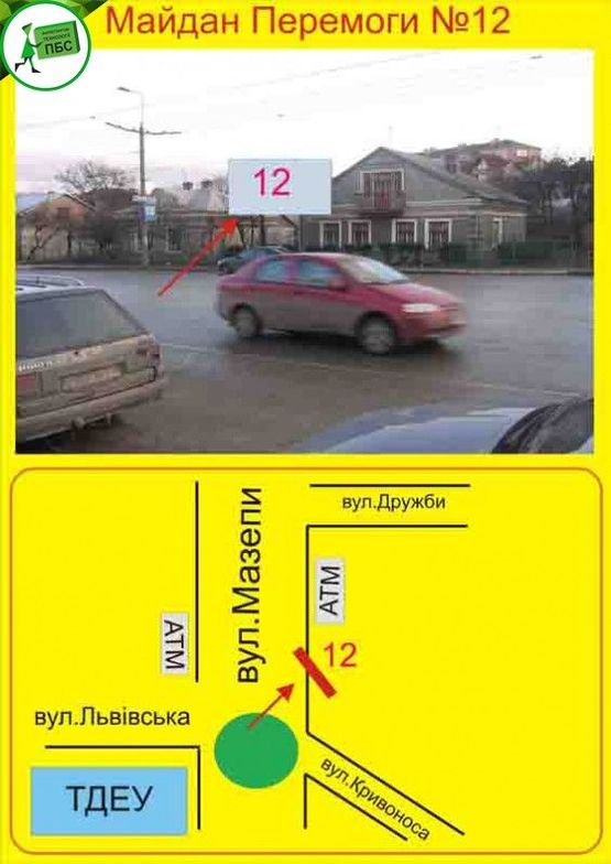 Фото рекламної площини за адресою майдан Перемоги, Мазепи 17