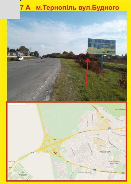 Фото рекламной плоскости по адресу вул. Будного ( в напр. р-ку"Захцдний", )
