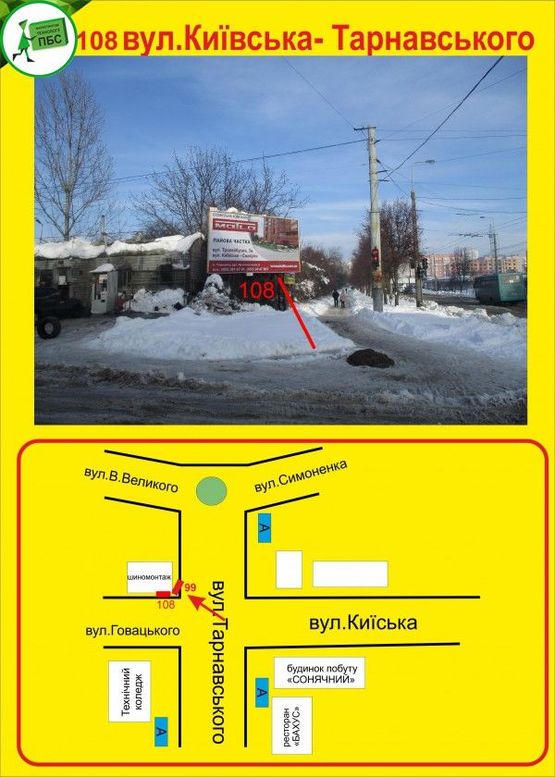 Фото рекламной плоскости по адресу Тарнавського,7 - Симоненка