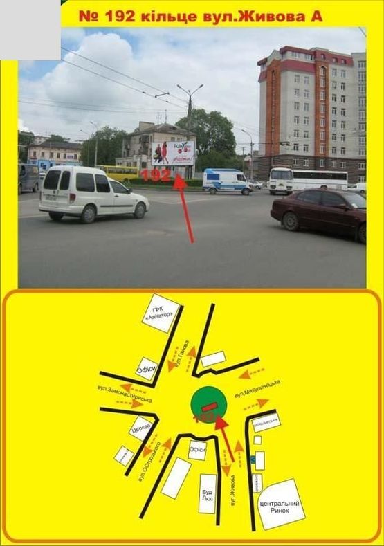 Фото рекламной плоскости по адресу кільце вул.Живова