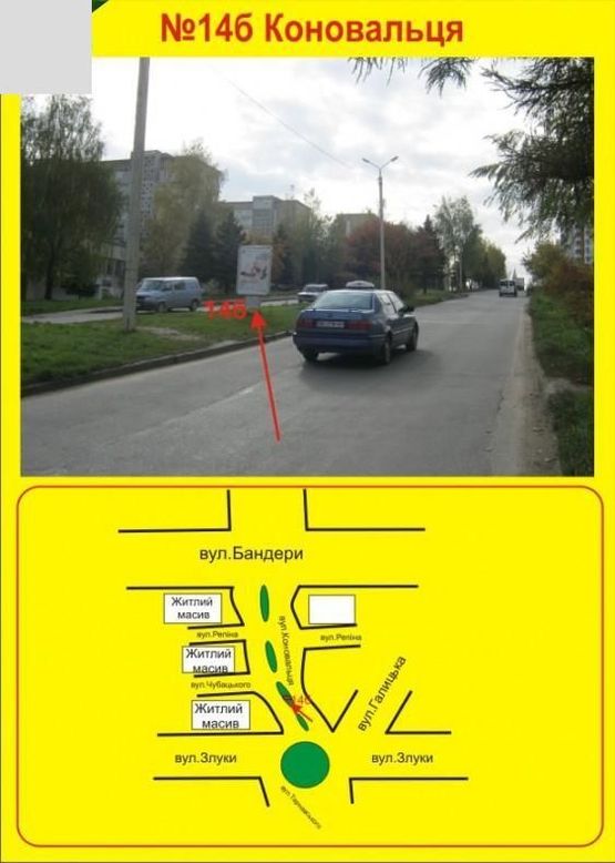 Фото рекламной плоскости по адресу Коновальця,12