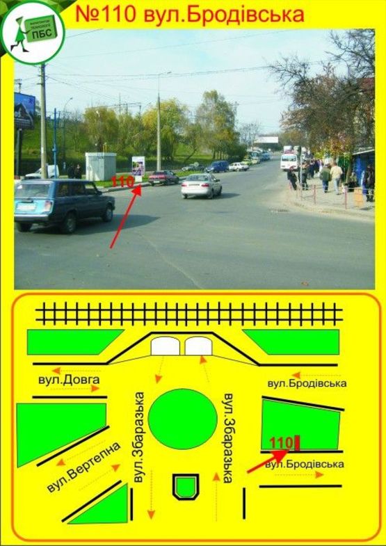 Фото рекламної площини за адресою Бродівська