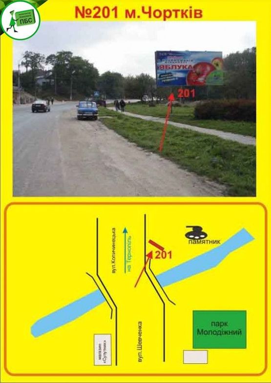 Фото рекламної площини за адресою м.Чортків  виїзд вул.Копичинецька