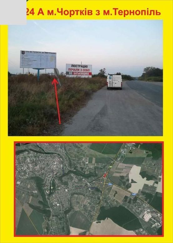 Фото рекламної площини за адресою м.Чортків з м.Тернопіль