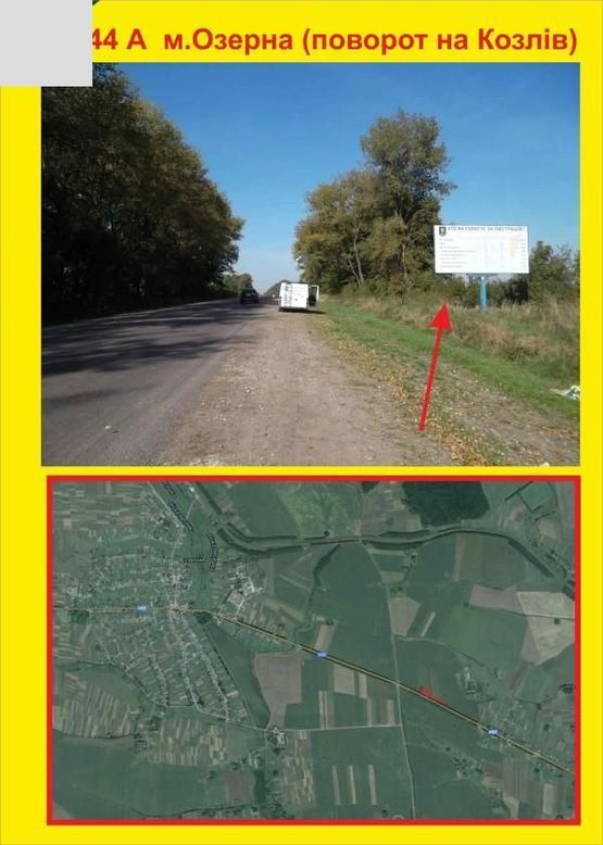 Фото рекламной плоскости по адресу м.Озерна