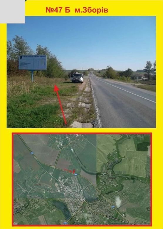 Фото рекламной плоскости по адресу м.Зборів