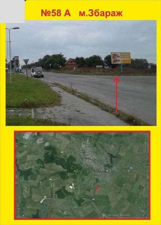 Фото рекламної площини за адресою м.Збараж