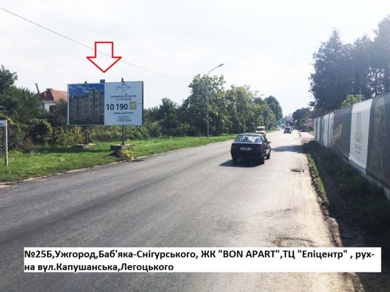 Фото рекламной плоскости по адресу вулБаб'яка -вул.Cнігурського,ТЦ Епіцентр, напр.-вул.Капушанська