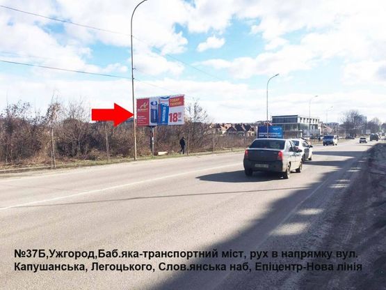 Фото рекламной плоскости по адресу вул.Баб'яка(новий трансп.міст), район ТЦ Нова лінія, напрям-вул.Воз'єднання, Капушанська