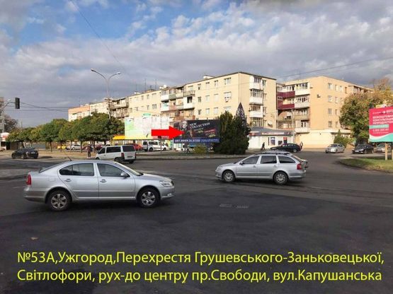 Фото рекламной плоскости по адресу вул.Грушевського-Заньковецької(перехрестя)-на Капушанську