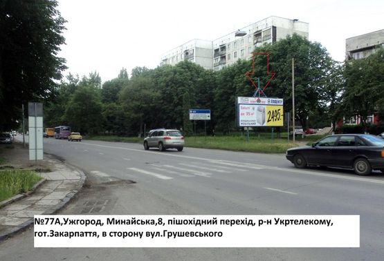 Фото рекламной плоскости по адресу вул.Минайська, 8 (навпроти маг.Самоцвіти), напрям-вул.Грушевського