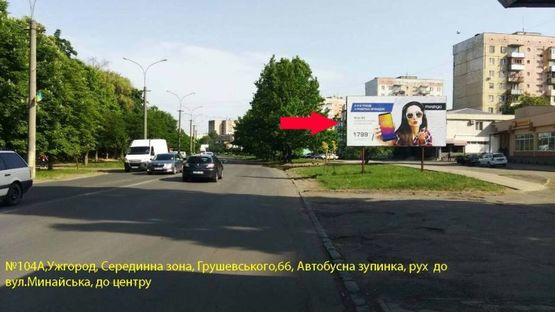 Фото рекламной плоскости по адресу вул.Грушевського (ТПП), напрям-вул.Минайська