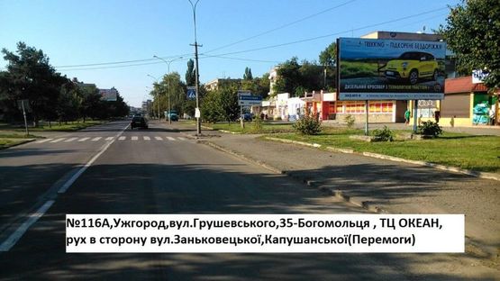 Фото рекламной плоскости по адресу вул.Грушевського (маг.Океан), напр.-Заньковецька
