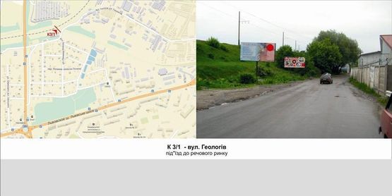 Фото рекламної площини за адресою вул. Геологів