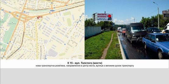Фото рекламної площини за адресою вул. Толстого (мосты)