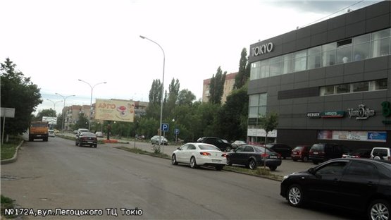 Фото рекламной плоскости по адресу вул.Легоцького-вул.Заньковецька (ТЦ ТОКІО), напр.-вул.Капушанська