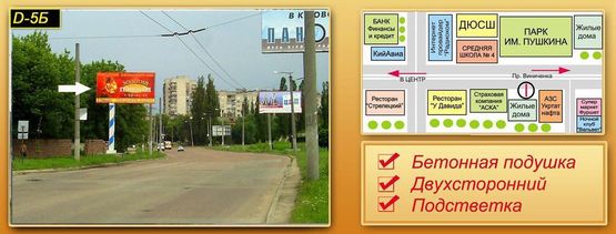 Фото рекламной плоскости по адресу пр. Виниченка 2 (в город)