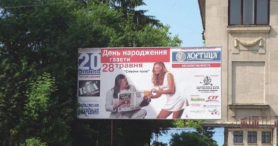 Фото рекламной плоскости по адресу пр.Ст.Бандери (на ногах)