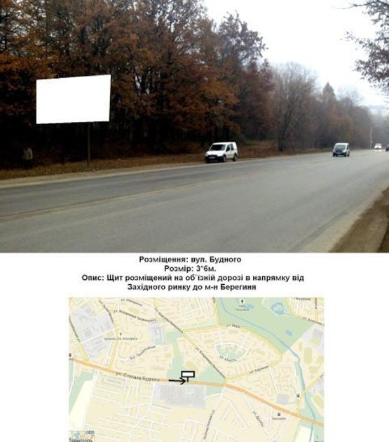 Фото рекламної площини за адресою вул. Будного