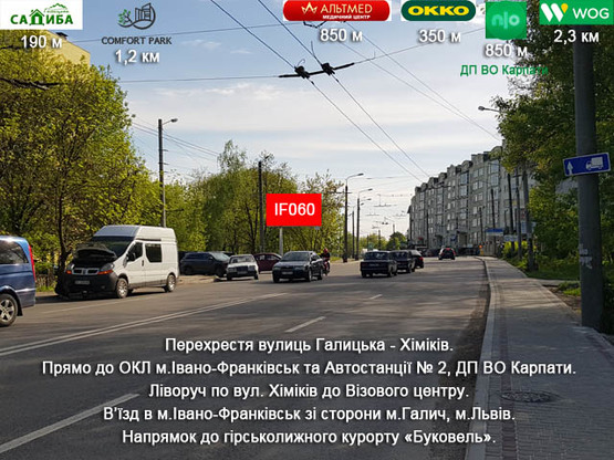 Фото рекламной плоскости по адресу Галицька - Хіміків