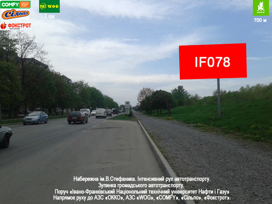 Фото рекламної площини за адресою Набережна ім.Стефаника - Пулюя