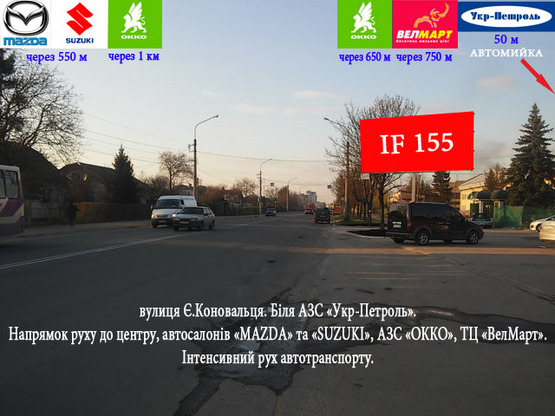 Фото рекламной плоскости по адресу Коновальця