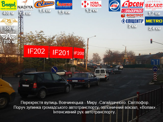 Фото рекламной плоскости по адресу Вовчинецька - Сагайдачного