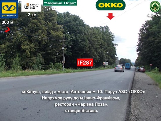 Фото рекламної площини за адресою Калуш