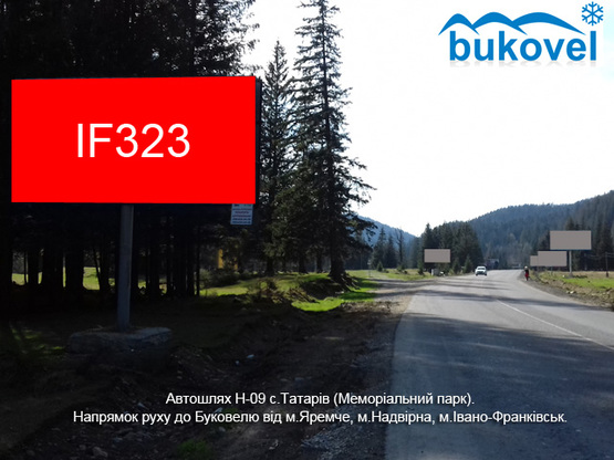 Фото рекламной плоскости по адресу Буковель