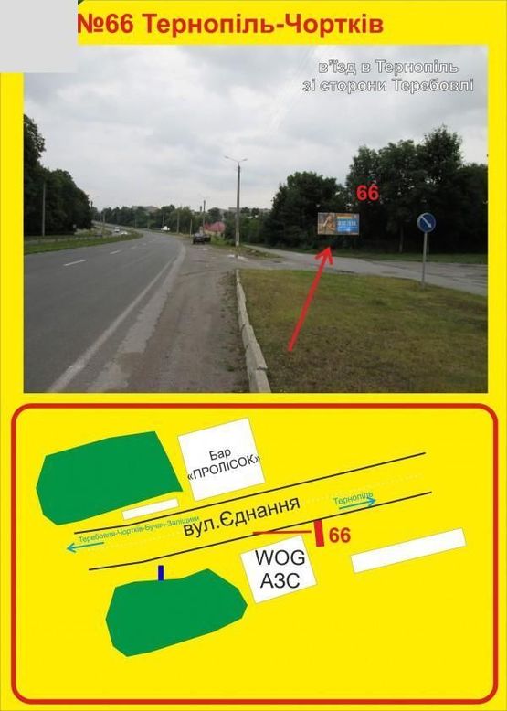 Фото рекламной плоскости по адресу вул.Єднання (з Чернівців)