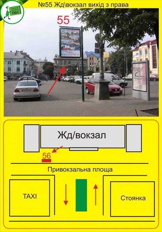 Фото рекламной плоскости по адресу жд вход з права