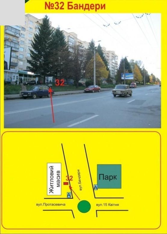 Фото рекламной плоскости по адресу Бандери