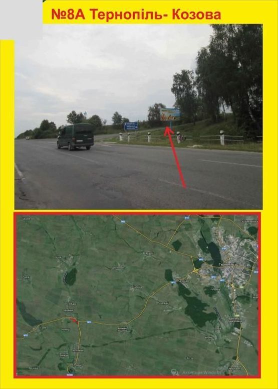 Фото рекламной плоскости по адресу смт.Козова- Тернопіль