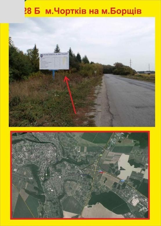 Фото рекламної площини за адресою м.Чортків на м.Борщів