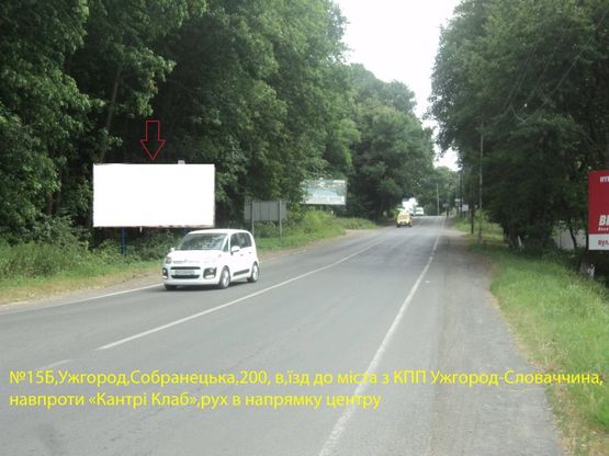 Фото рекламной плоскости по адресу вул.Собранецька-Об'їзна-в'їзд до міста з КПП Ужгород, напрям - центр