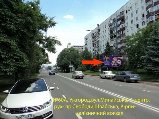 Фото рекламной плоскости по адресу вул.Минайська 3(Самоцвіти) - напрям пр.Свободи