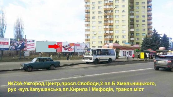 Фото рекламной плоскости по адресу пр.Свободи,2 (Приватбанк)