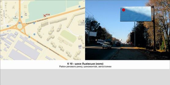 Фото рекламної площини за адресою шосе Львівське (коло)