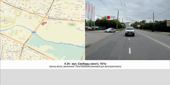 Фото рекламной плоскости по адресу вул. Свободы (мост), 15/1а