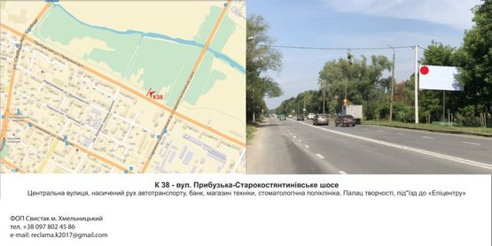 Фото рекламної площини за адресою вул. Прибузька-Старокостян. шосе