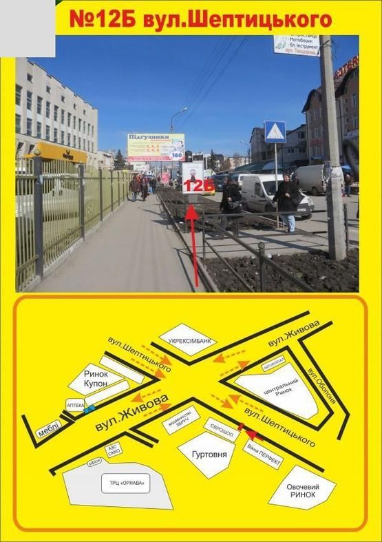 Фото рекламной плоскости по адресу Шептицького (ринок)