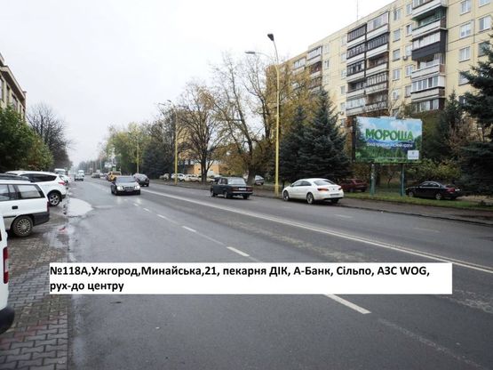 Фото рекламної площини за адресою вул.Минайська21 (навпроти Сільпо), напр.-пр.Свободи