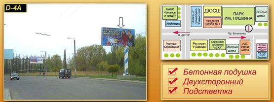 Фото рекламной плоскости по адресу пр. Вінниченка 1     (в город)