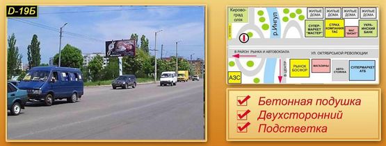 Фото рекламной плоскости по адресу вул. Вокзальна 1