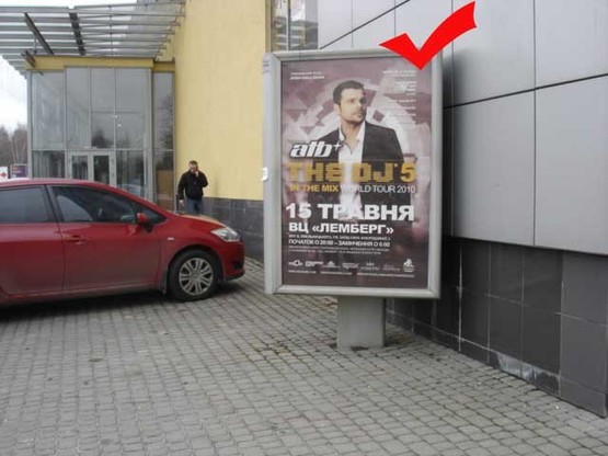 Фото рекламной плоскости по адресу вул.Наукова 35, маг.Ельдорадо, 2 правий
