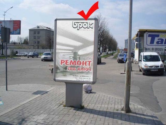 Фото рекламной плоскости по адресу вул.Луганська, с-кет Рукавичка, від вул.Зеленої