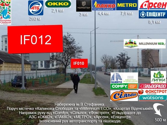 Фото рекламной плоскости по адресу Мазепи - Набережна