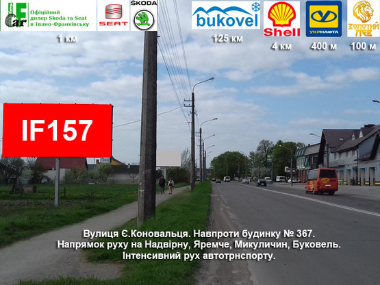Фото рекламной плоскости по адресу Коновальця